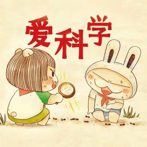 探索科学奥秘 展现课堂风采——记聊城闫寺实验学校科学课堂