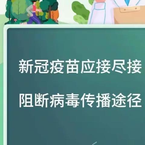 柏思幼儿园新冠疫苗接种告家长书