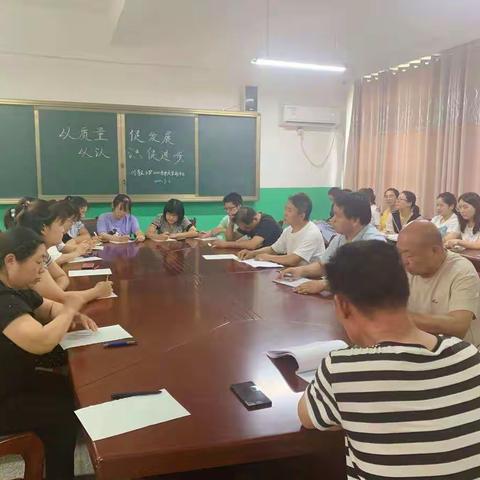 付李庄小学教育质量报告会