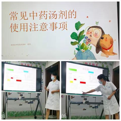 中药汤剂&海姆立克急救法