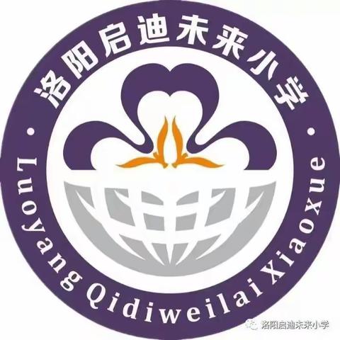 读美文、绘童心——洛龙区未来小学读书月活动之二年级