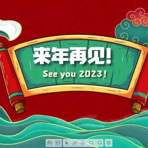 【来年再见 愿得偿所愿】33班的2022.12-2023.01