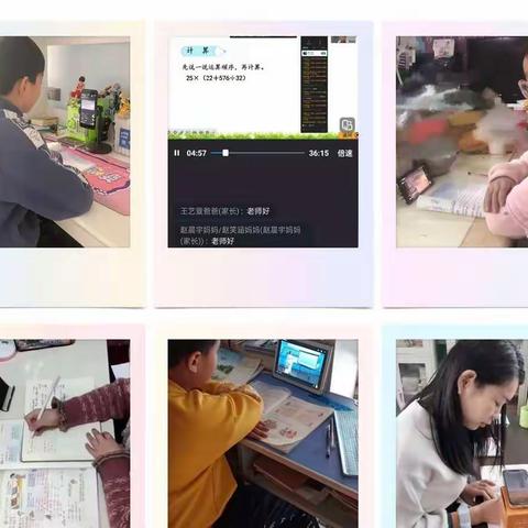 停课不停学，线上教研促成长——新城小学四年级数学组