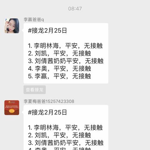 长乐完小五二班停课不停学