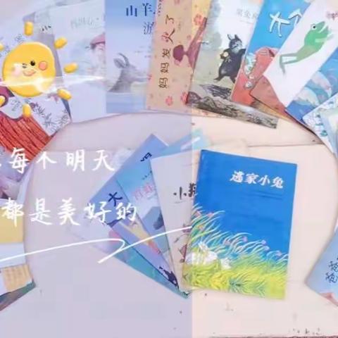 《“阅读春天，品味书香”》阅读月活动 【中二班】