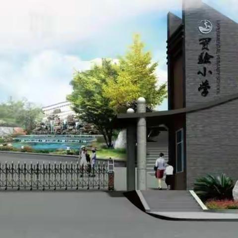 一年级我们来啦！让我们“一七”成长！