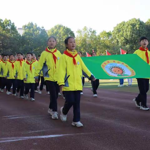 拼搏吧，少年！——仙居县实验小学2018届向日葵中队全员运动会