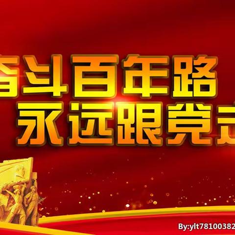 党史学习教育系列（三）红心向党，砥砺前行之看望老党员