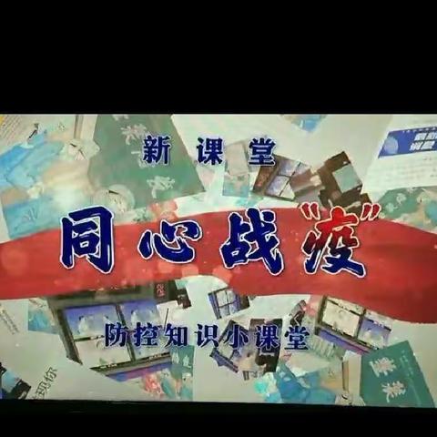 五中幼儿园柠檬班《开学前疫情防控规范培训》