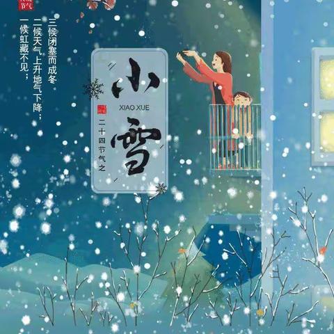 大班手工《小雪人》臧家庄中心幼儿园