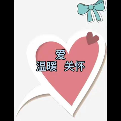 我和我的孩子——【神木市第十五幼儿园短视频展播】爱与温暖