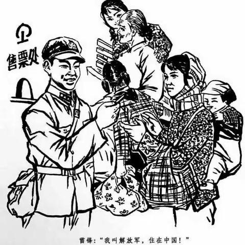 好娃娃，学雷锋，做家务！