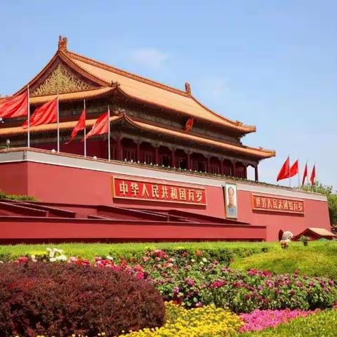 我和我的祖国