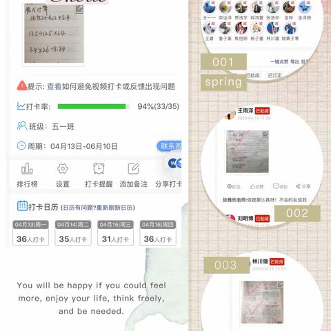 小组长，力量大！