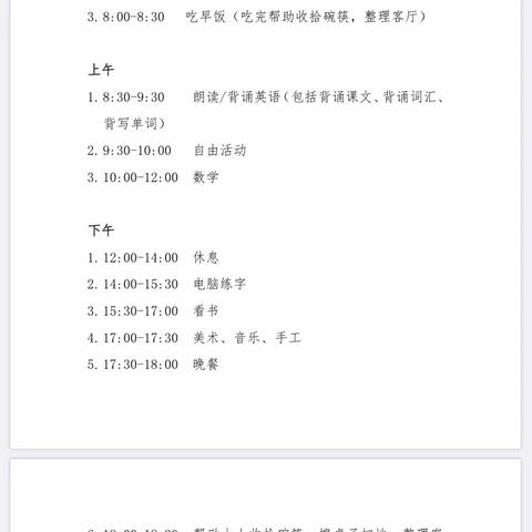 延学 研学 两不误