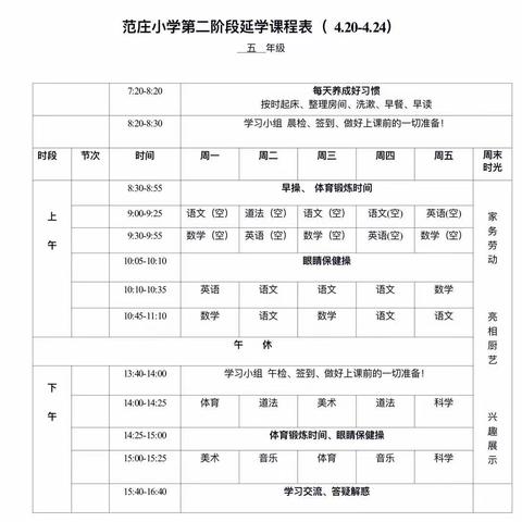 时刻鞭策着自己       五年级