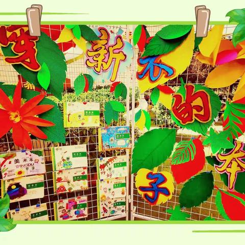 穿“新衣”的本子，——作业本封面设计