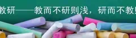 【红小教研美术组】孜孜不倦学习          源源不断收获