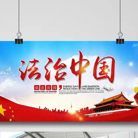 关于积极配合各地司法系统关于法律咨询服务类市场主体突出问题专项治理的通知