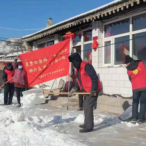 “相约冬奥—扛红旗、当先锋”（十四）“以雪为令总动员，扫雪除冰保民生”专题活动