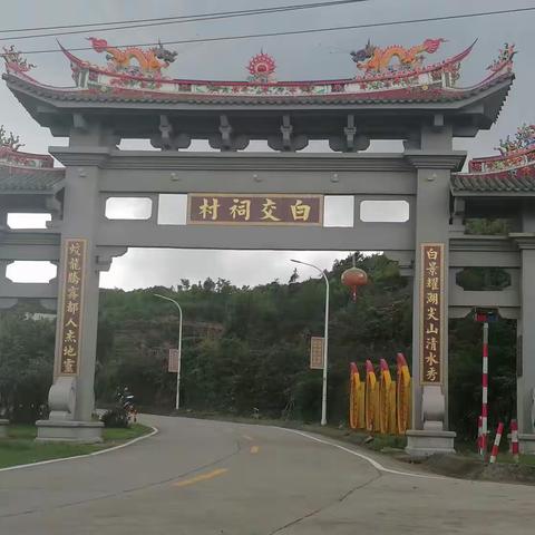 莫名的村名，都有神密故事