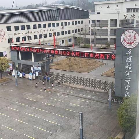 春日细雨沐人心     送教下乡传真情