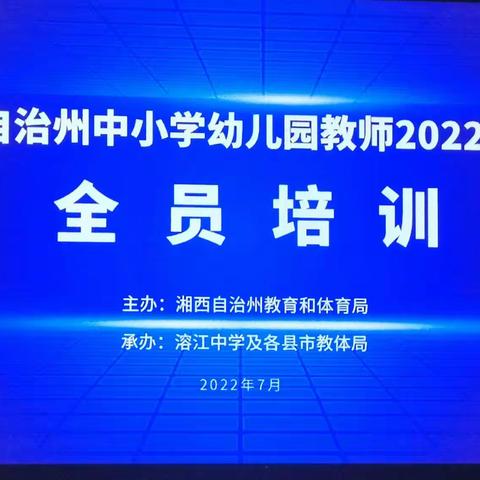 培养崇高师德师风，教师职业之本！