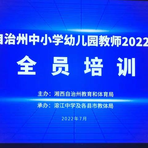思想革新踏征程， 依依惜别送祝福！