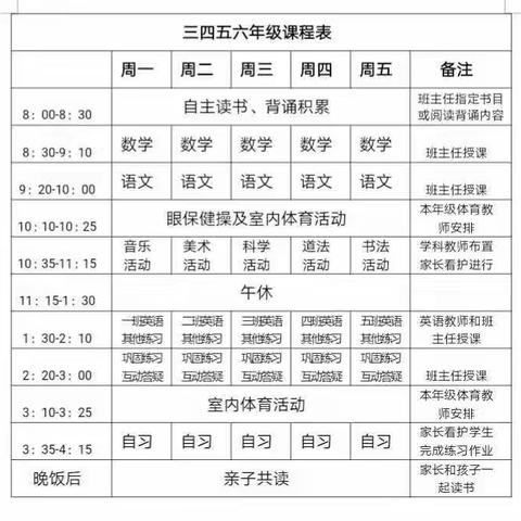 战“疫”时刻，做有为教师，做自律少年一一一致开学第一天
