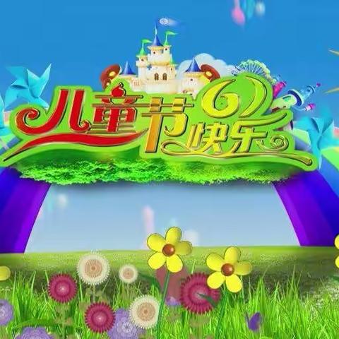 贝儿幼儿园庆“六一”活动