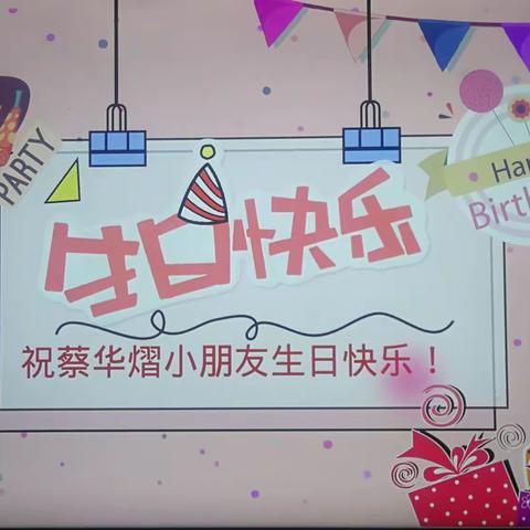 贝儿幼儿园小朋友生日快乐！