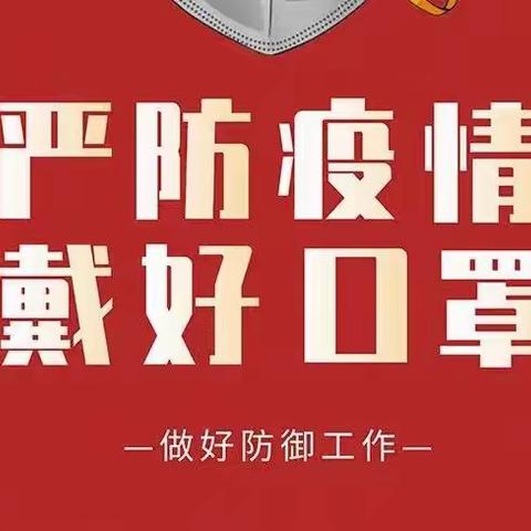 停课不停学，“疫”路共成长——千口镇孟庄小学居家学习