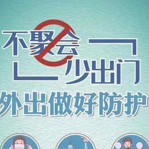 闻令而动，＂疫＂起上网课；家校共育，停课不停学——千口镇孟庄小学线上教学