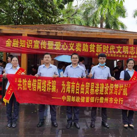 花样金融集市，爱心义卖助贫。