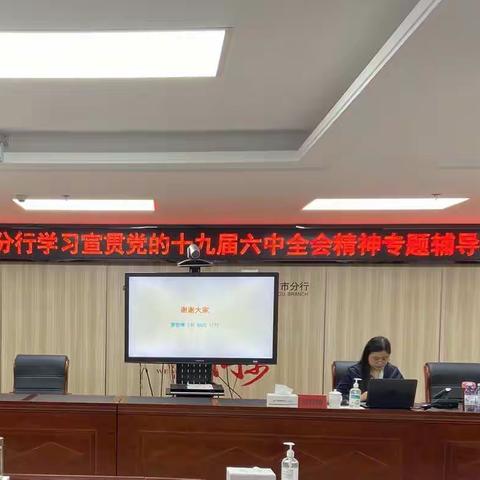光辉决议指引伟大征程---学习党的十九届六中全会精神
