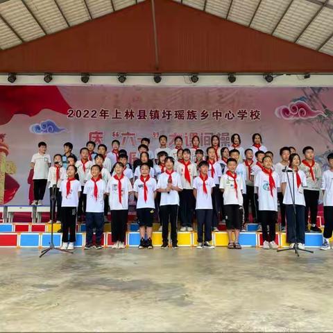 朗朗诵书声   书香溢校园——2022年上林县镇圩瑶族乡中心学校“经典诵读”比赛