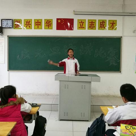 我是演说家——七年级一班庆元旦演讲比赛