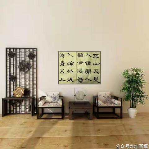 隶书作品