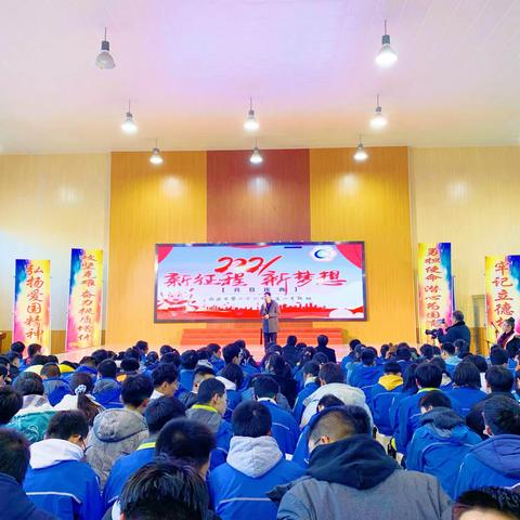 新征程，新梦想：西安市第六十六中学高2022届高二年级元旦晚会圆满结束