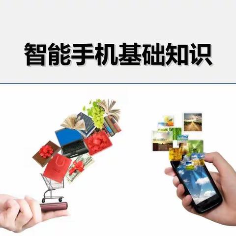 孝义街道洛神路社区养老服务中心举办智能手机培训班，助力老年人跨越“数字鸿沟”