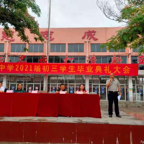 魏县第五中学：杨延民校长在初三毕业典礼上的致辞