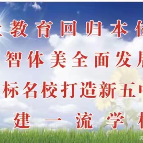 魏县第五中学举行初三毕业典礼