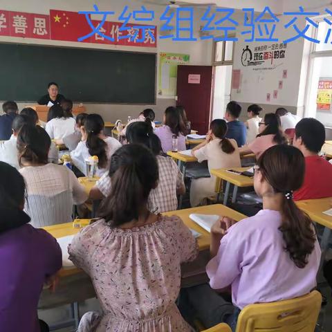 合肥新桥中学2019年政史地教研组暑期校本培训快讯