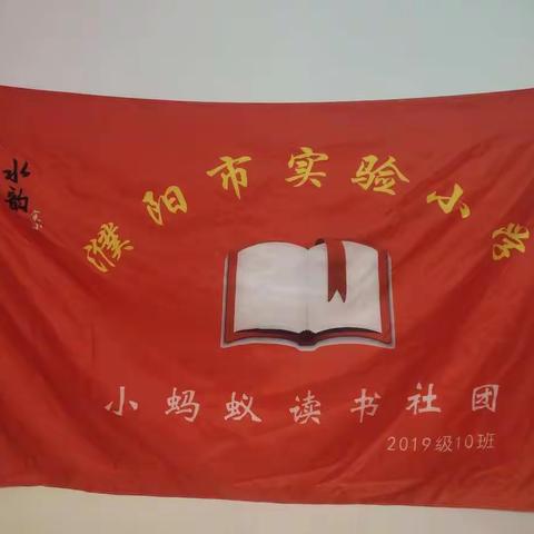 我运动，我健康，我快乐