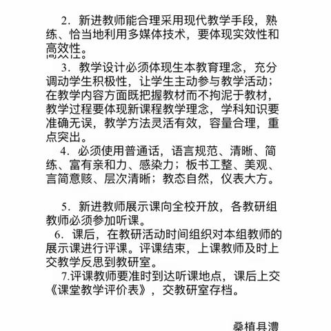 凝新聚力，未来可期——记澧源镇一小新进教师展示课活动