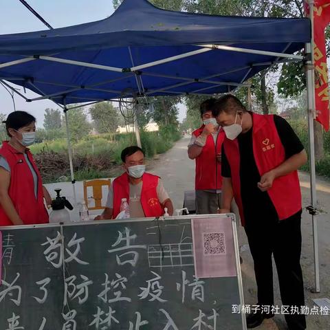 菏泽经济开发区，第一书记和工作队专班 ， “疫”线守护 尽显担当