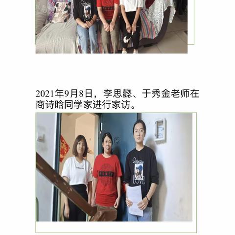 辛店街道聚兴蒙氏幼儿园家庭经济困难认定走访