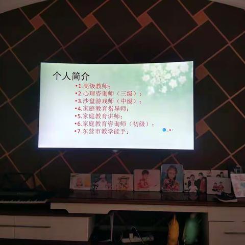 尚婉婷家长学习董校长授课心得体会