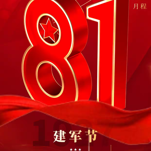 致敬，最可爱的人！——长春市蓝田学校小学部《号声嘹亮》红色主题微电影观看活动