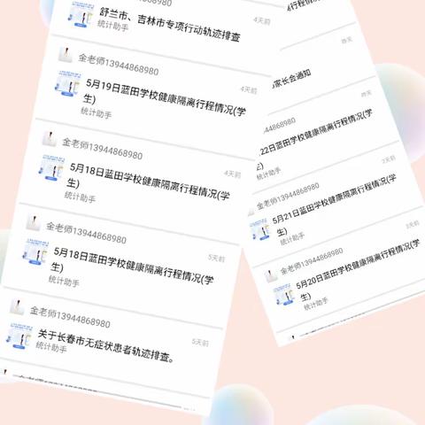 力克时艰 风雨同舟  ——线上教学阶段总结